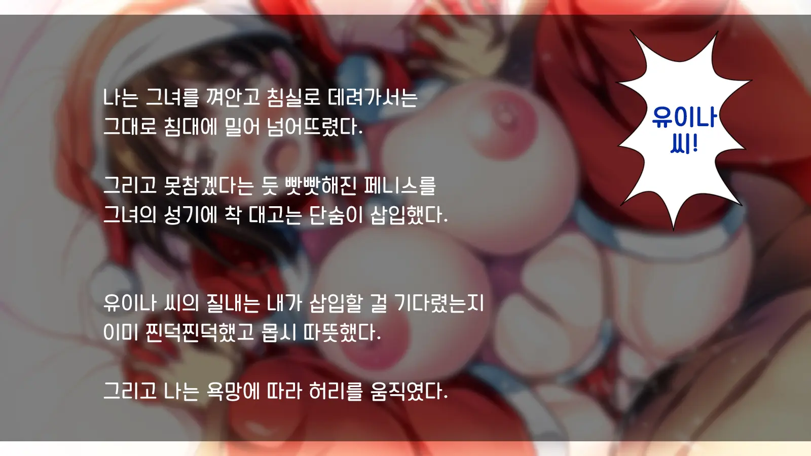 Ore Ga Hitotsuma To Yatta Hanashi - Oretsuma - Plus 내가 유부녀와 저질렀던 썰+